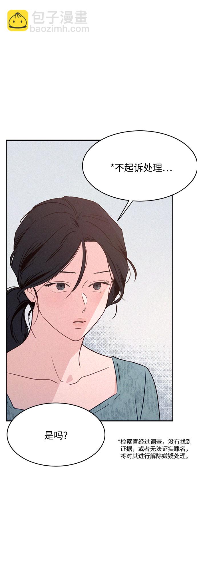 KISS女王 - 第27話(1/2) - 3