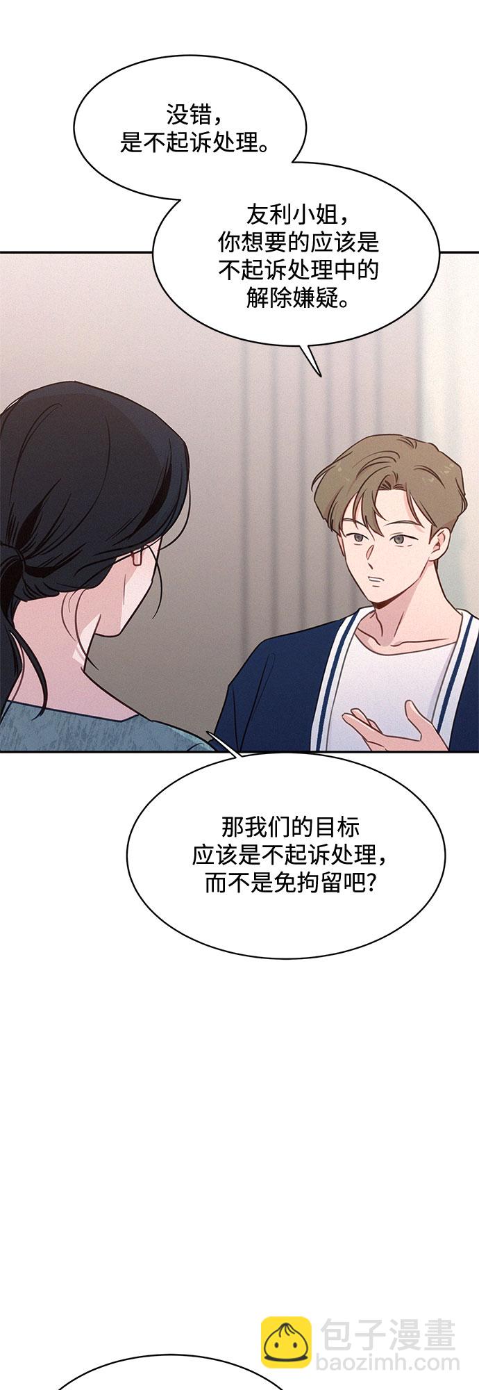 KISS女王 - 第27話(1/2) - 4