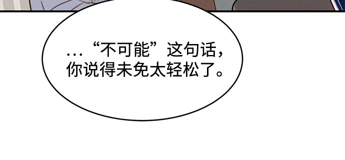 KISS女王 - 第27話(1/2) - 7