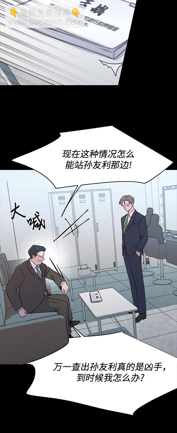 KISS女王 - 第27話(1/2) - 4