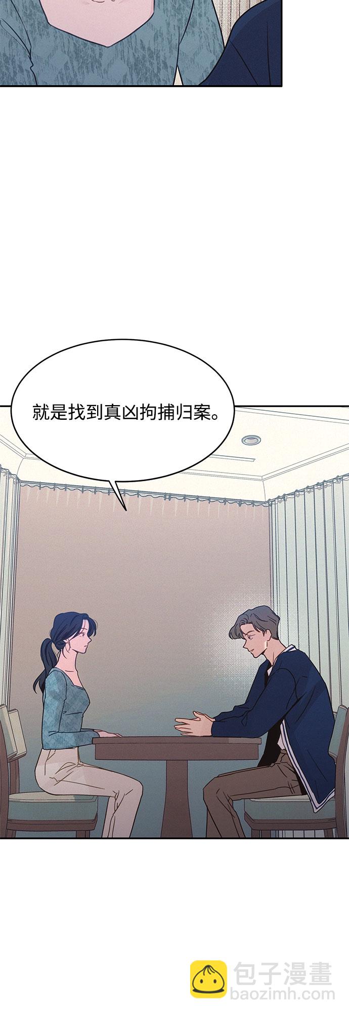 KISS女王 - 第27話(1/2) - 1