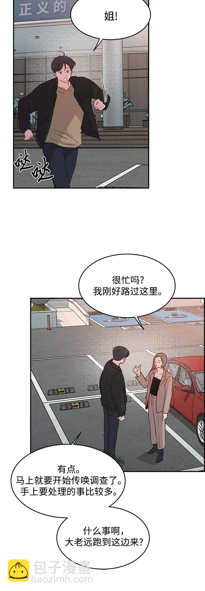 KISS女王 - 第27話(1/2) - 3