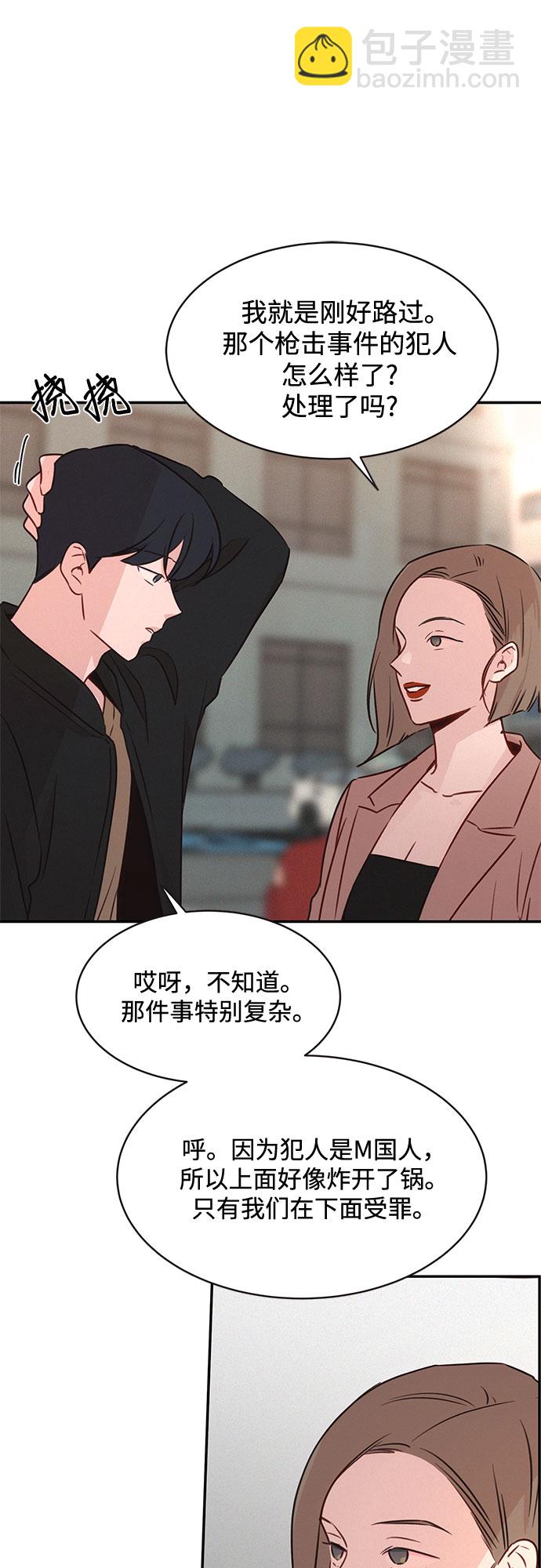 KISS女王 - 第27話(1/2) - 4