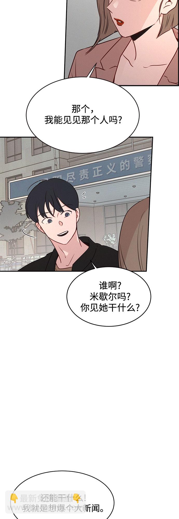 KISS女王 - 第27話(1/2) - 5