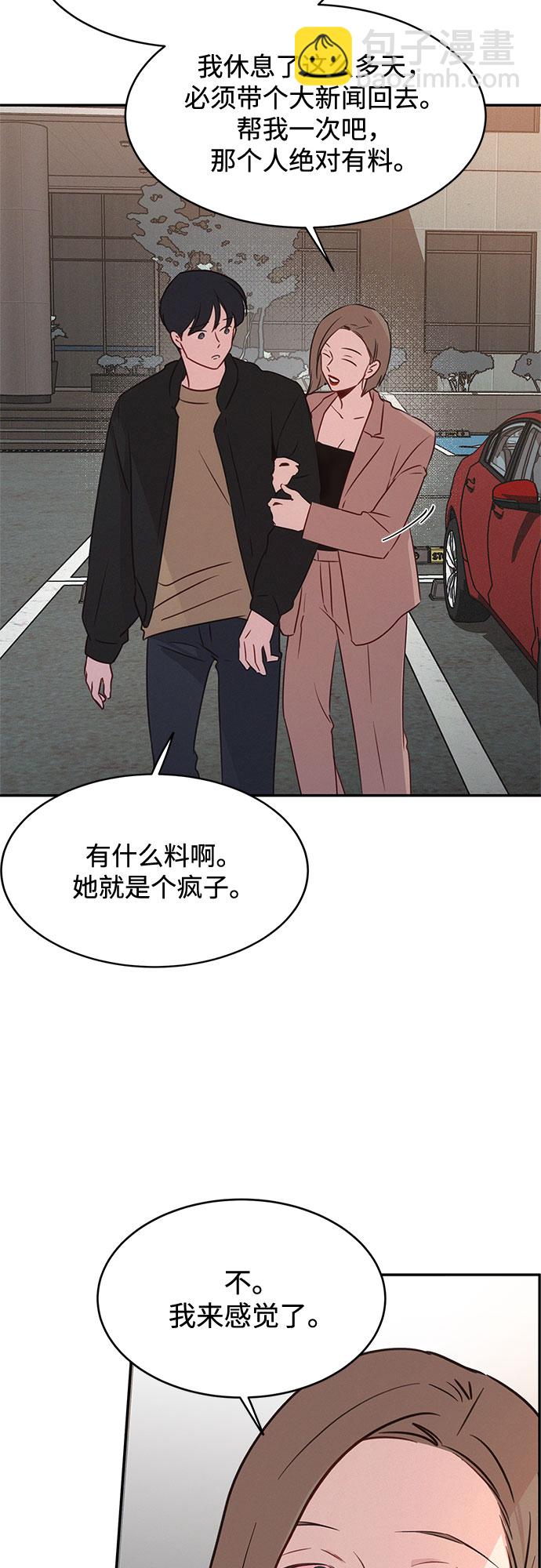 KISS女王 - 第27話(1/2) - 6