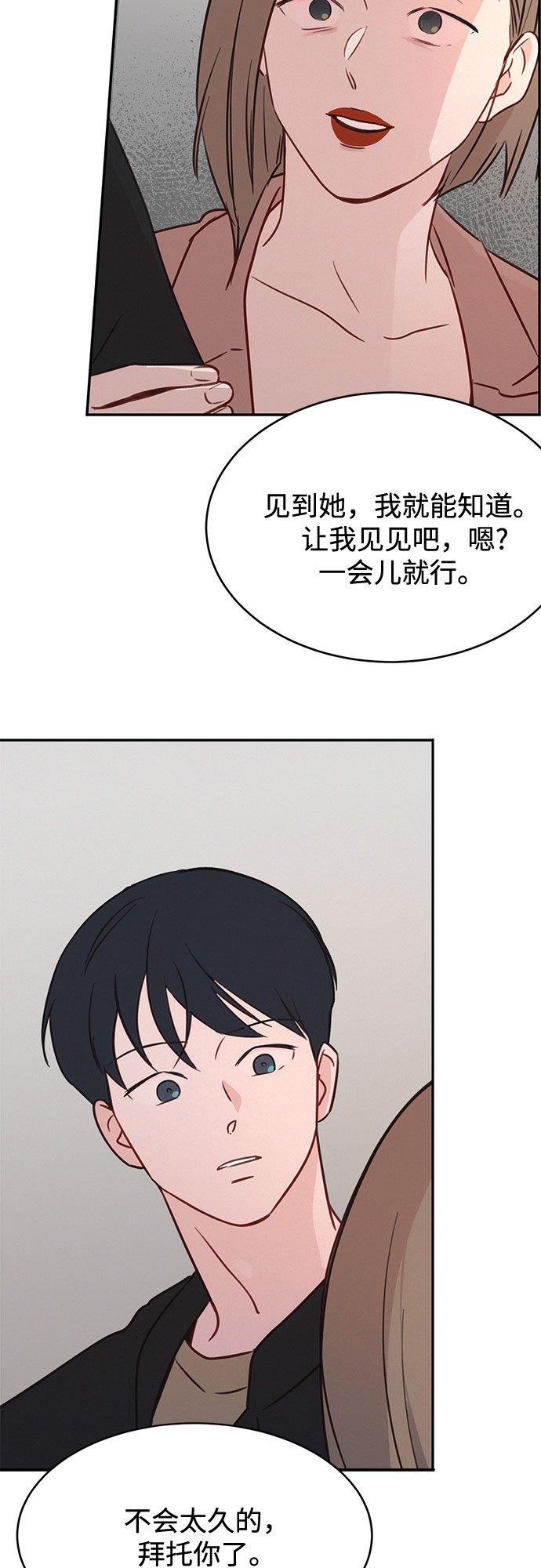 KISS女王 - 第27話(1/2) - 7