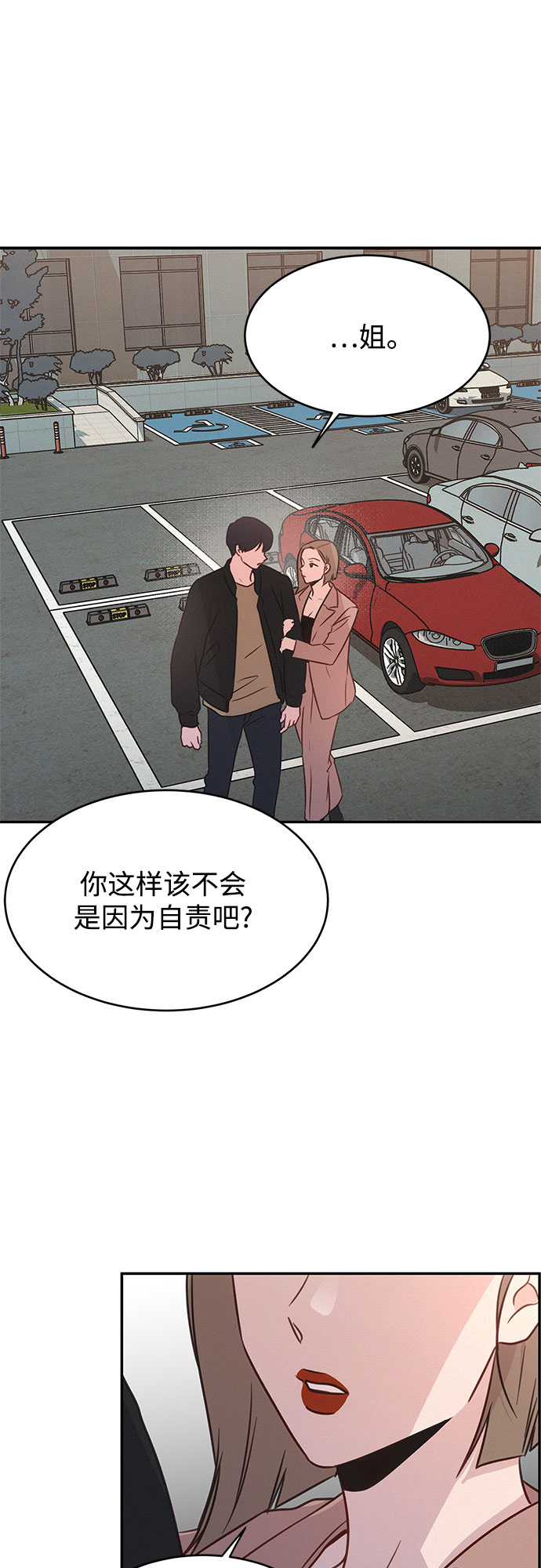 KISS女王 - 第27話(1/2) - 1