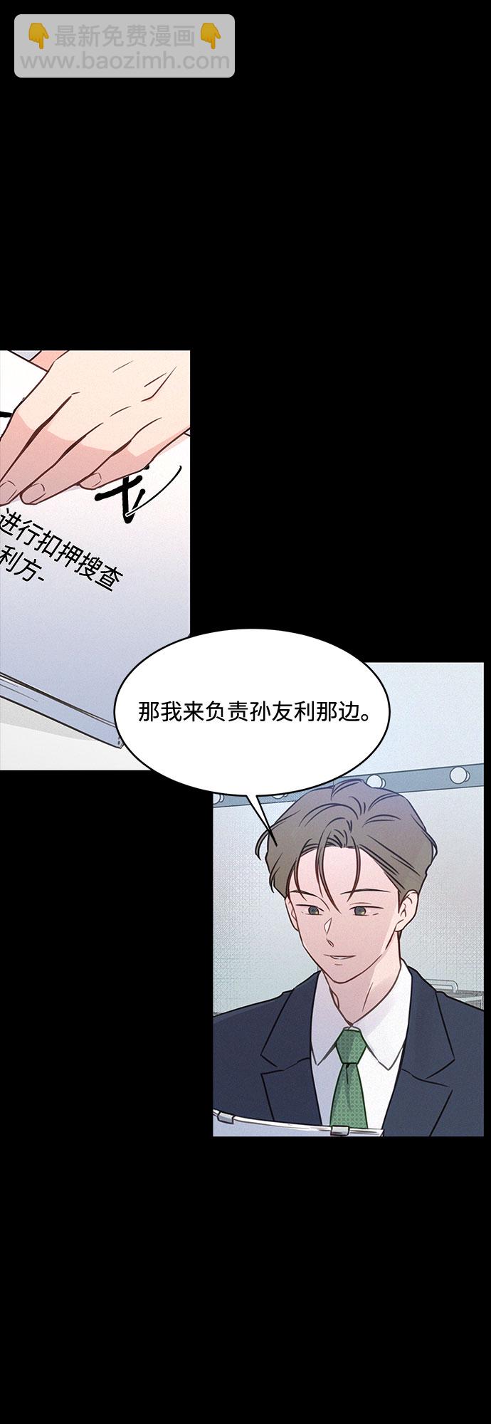 KISS女王 - 第27話(1/2) - 5