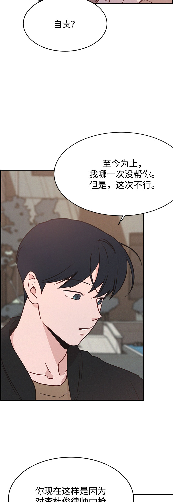 KISS女王 - 第27話(1/2) - 2