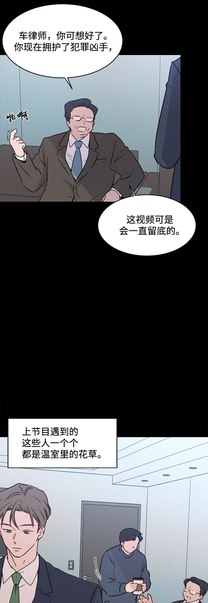 KISS女王 - 第27話(1/2) - 6