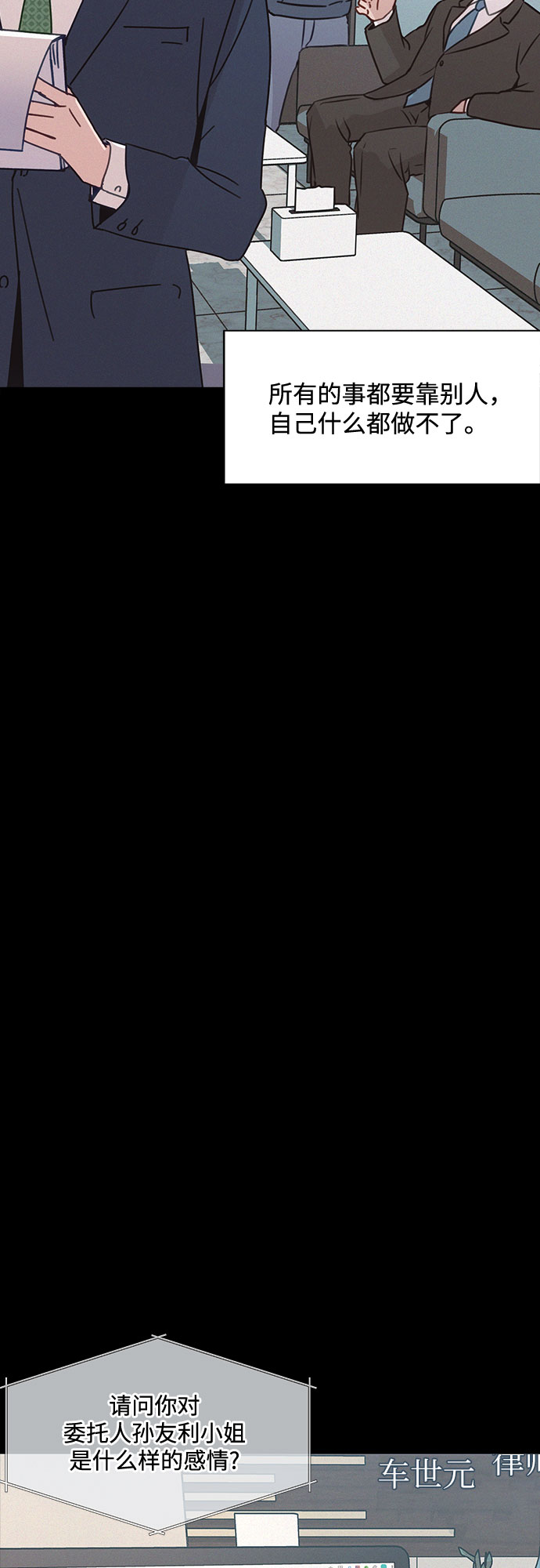 KISS女王 - 第27話(1/2) - 7