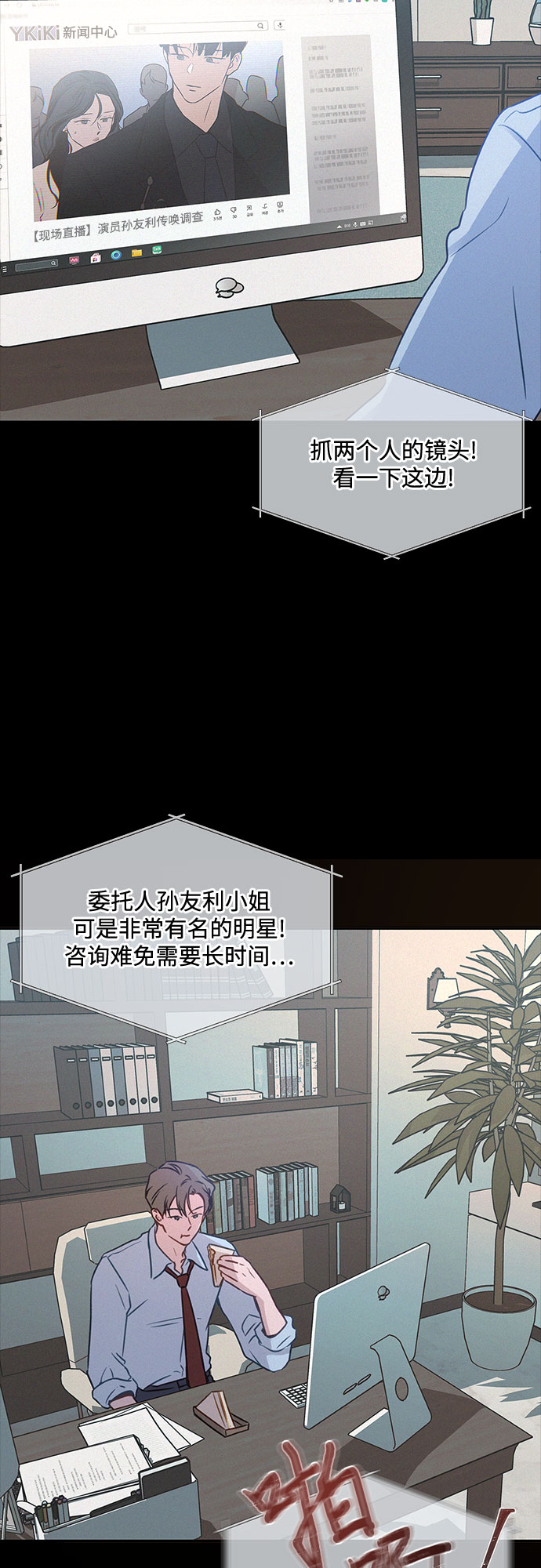 KISS女王 - 第27話(1/2) - 8