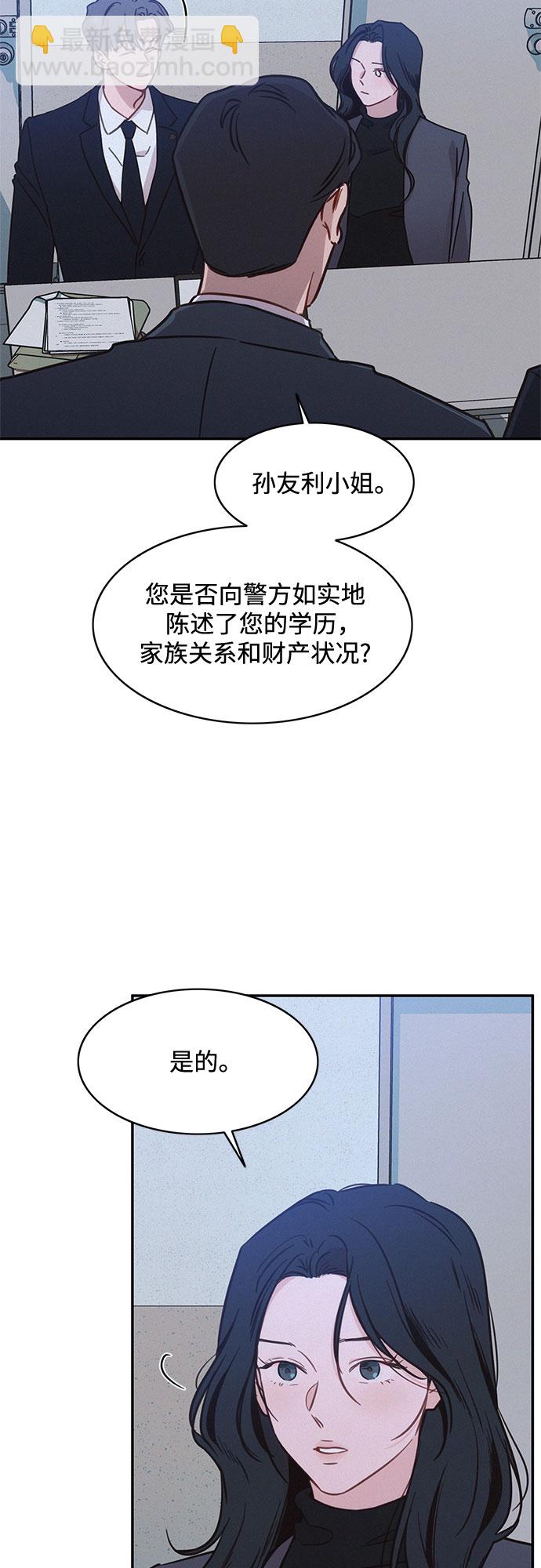 KISS女王 - 第29話(1/2) - 3