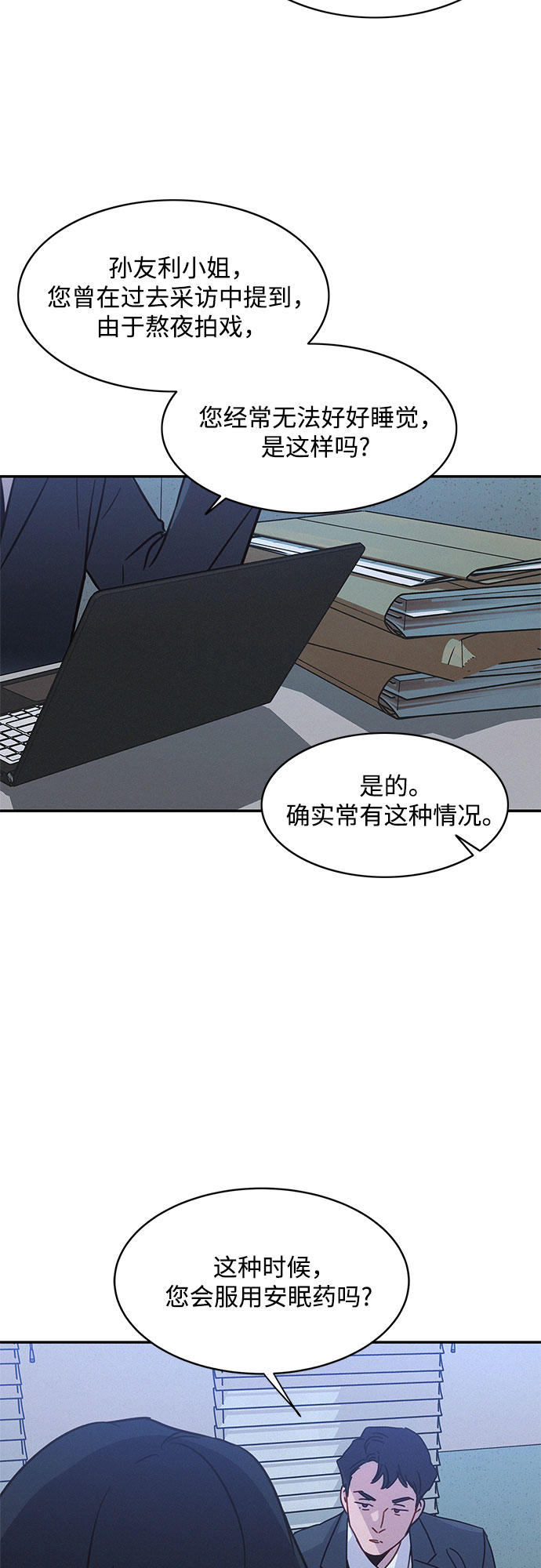 KISS女王 - 第29話(1/2) - 4