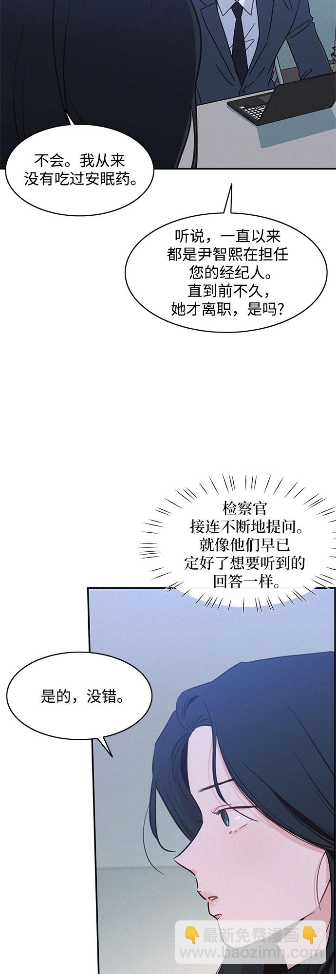 KISS女王 - 第29話(1/2) - 5