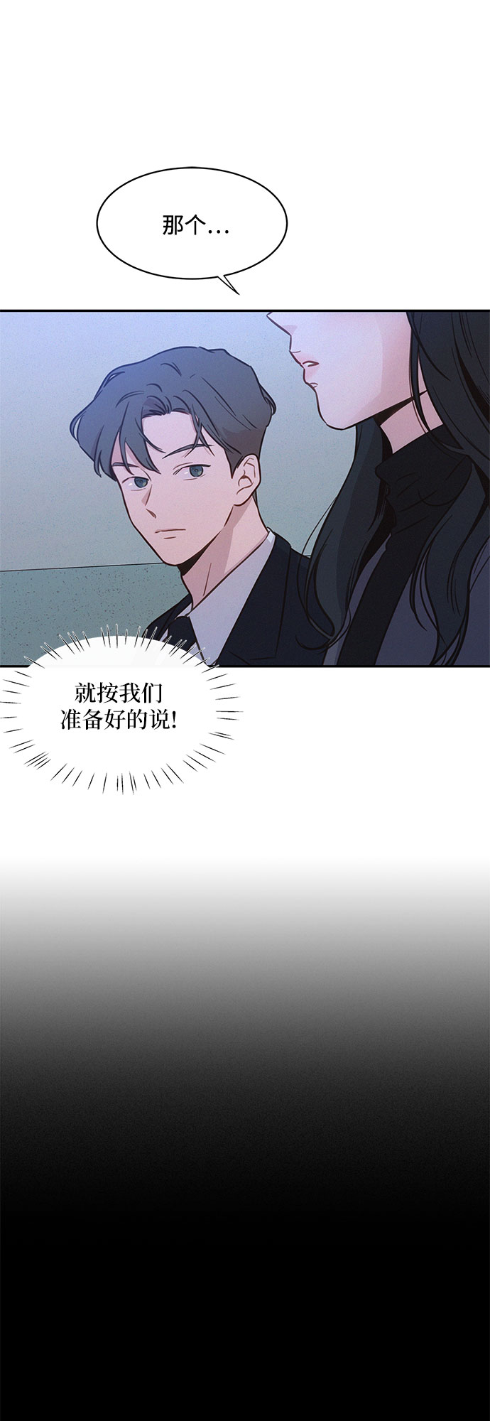 KISS女王 - 第29話(1/2) - 7