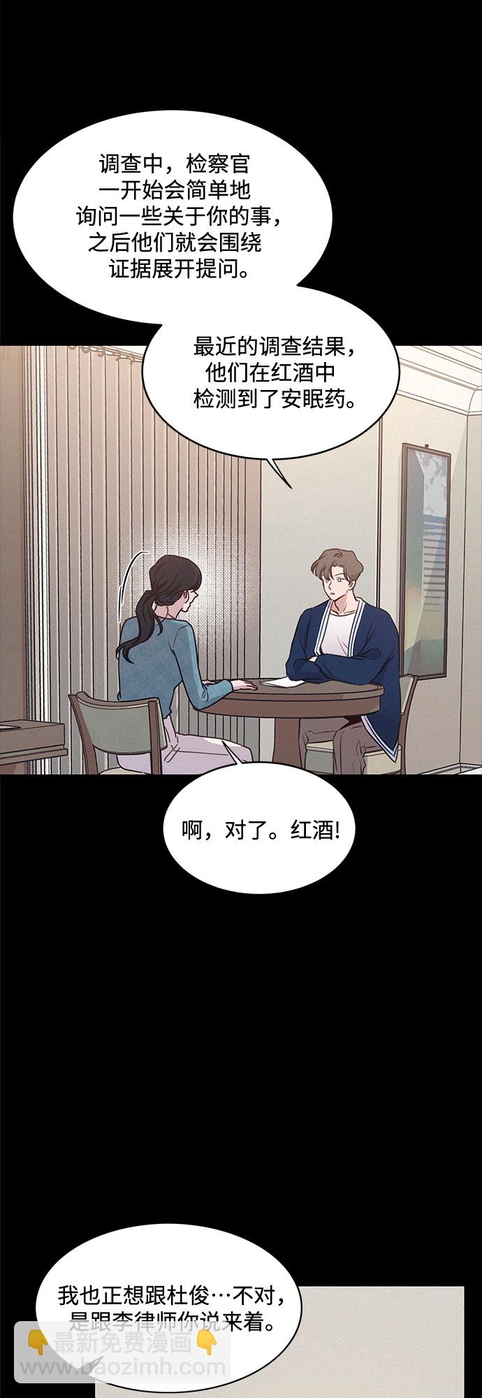 KISS女王 - 第29話(1/2) - 8