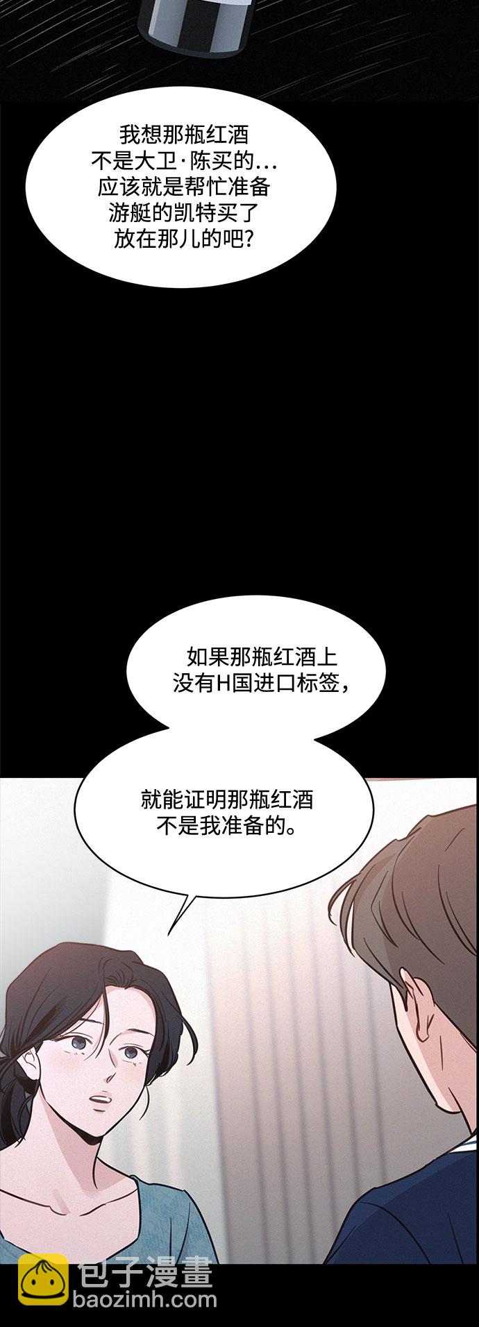 KISS女王 - 第29話(1/2) - 2