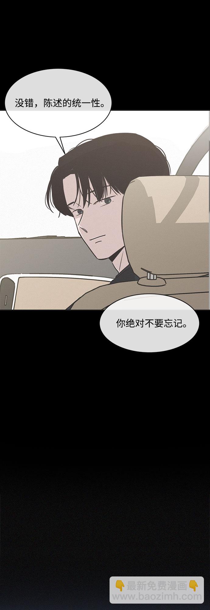 KISS女王 - 第29話(1/2) - 7