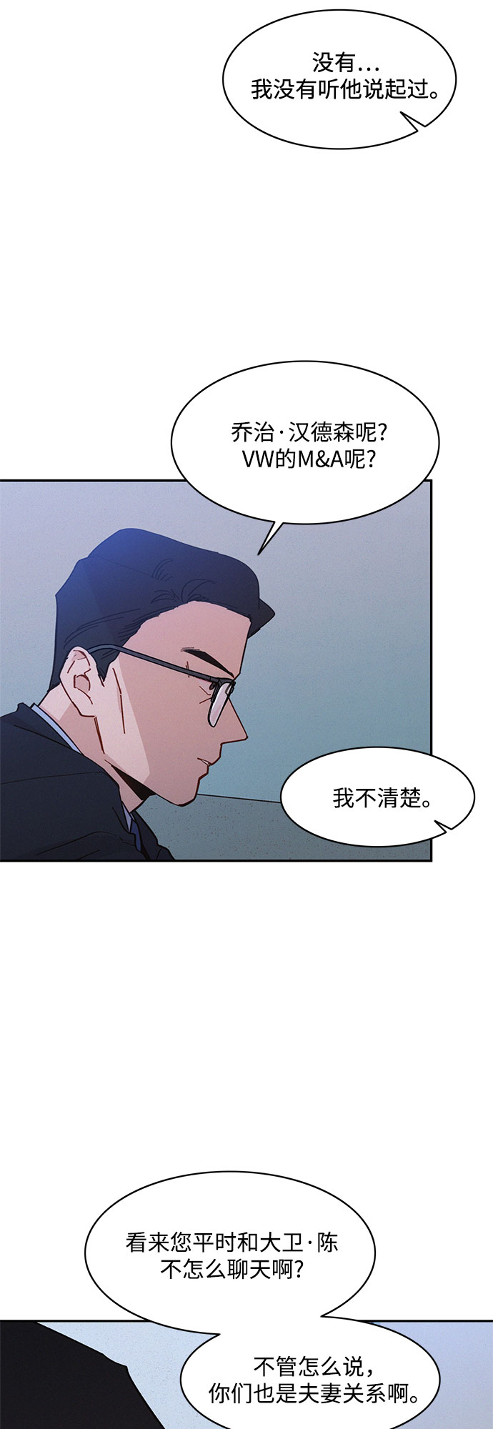 KISS女王 - 第29話(1/2) - 6