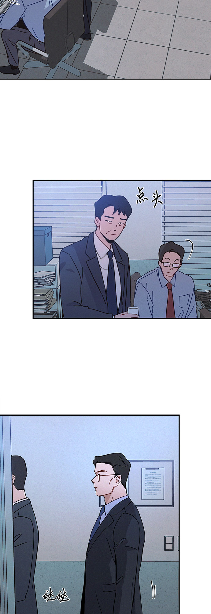 KISS女王 - 第29話(1/2) - 4