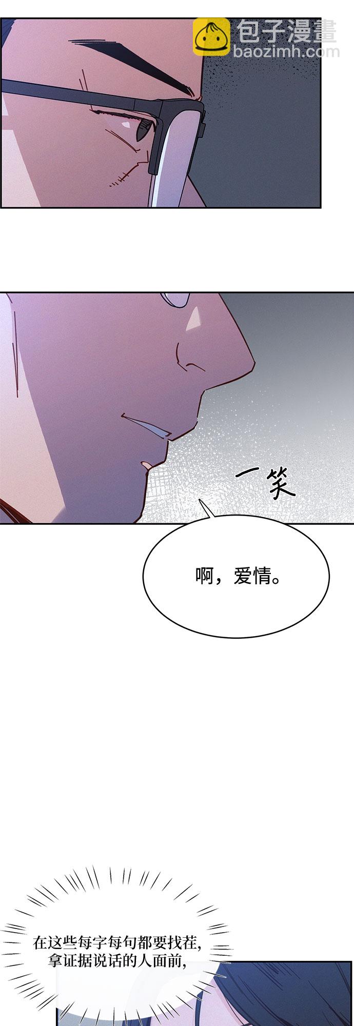 KISS女王 - 第29話(1/2) - 4