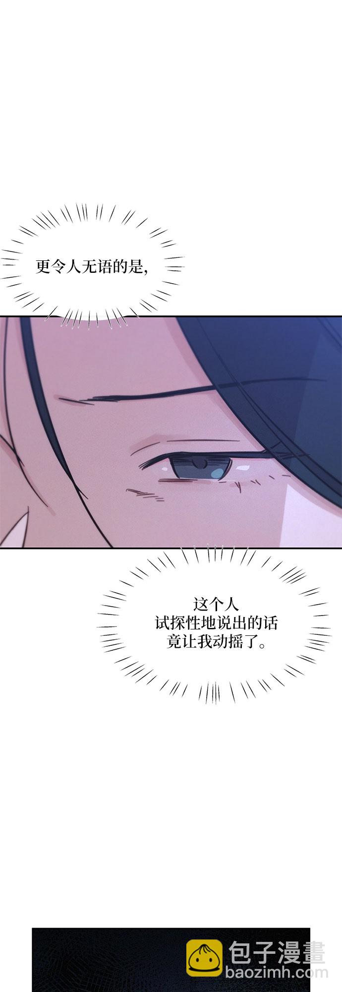 KISS女王 - 第29話(1/2) - 6