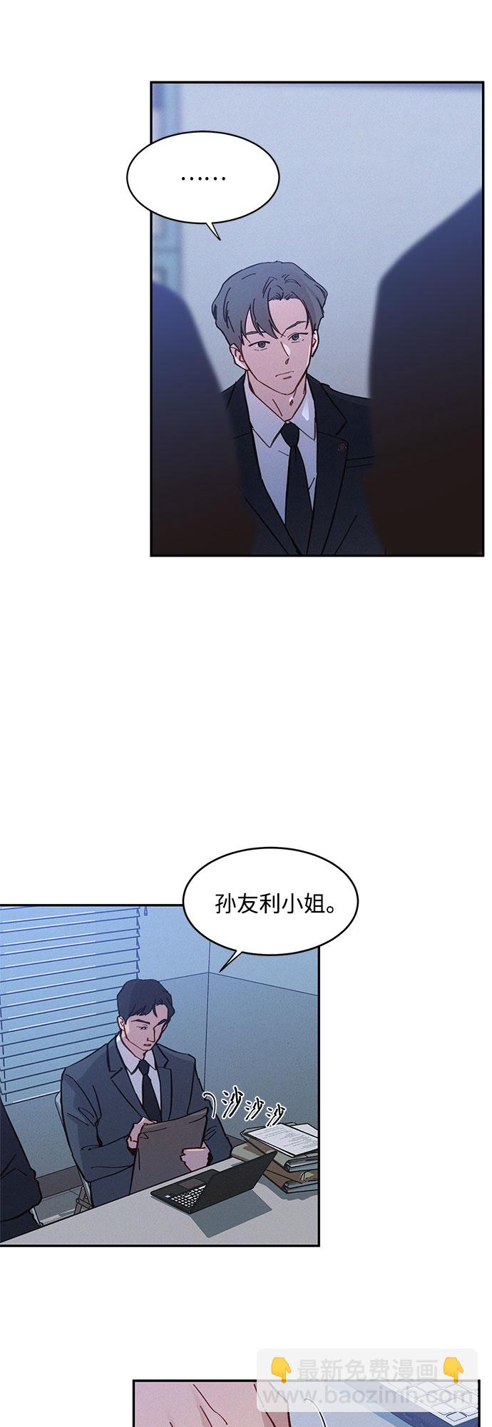 KISS女王 - 第29話(1/2) - 8