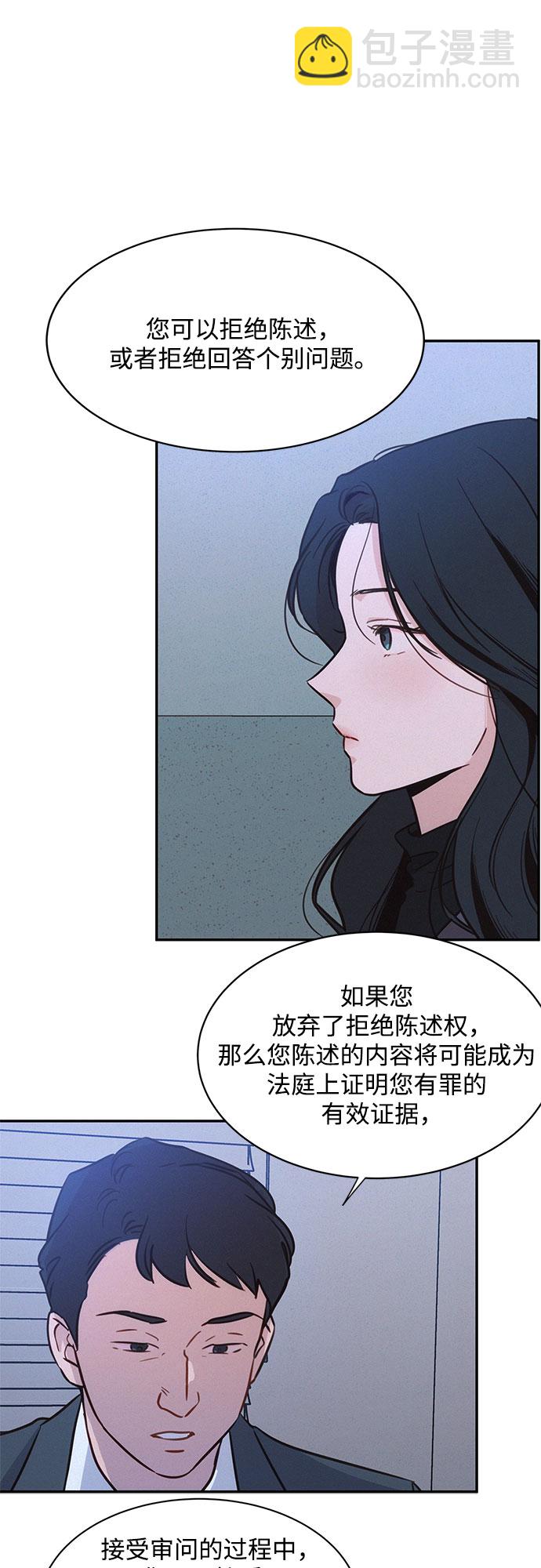 KISS女王 - 第29話(1/2) - 8