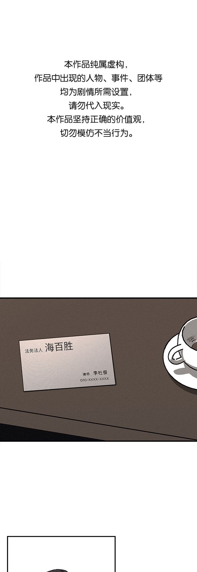 KISS女王 - 第4話(1/2) - 1