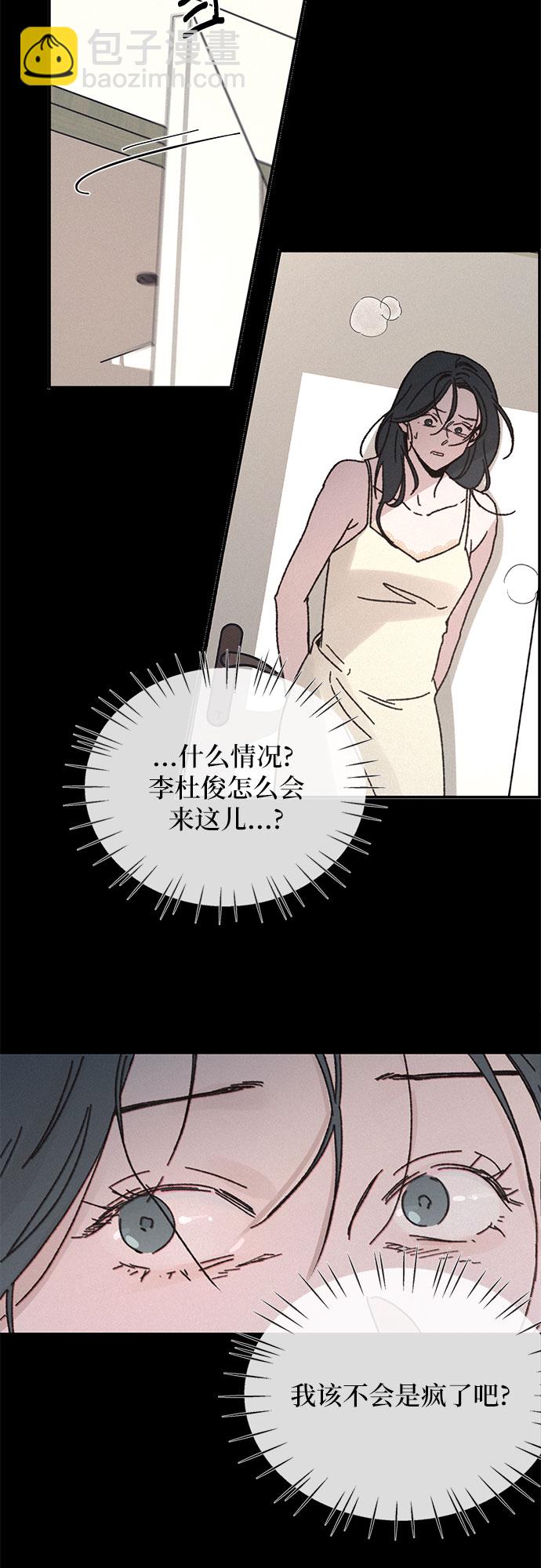 KISS女王 - 第4話(1/2) - 2