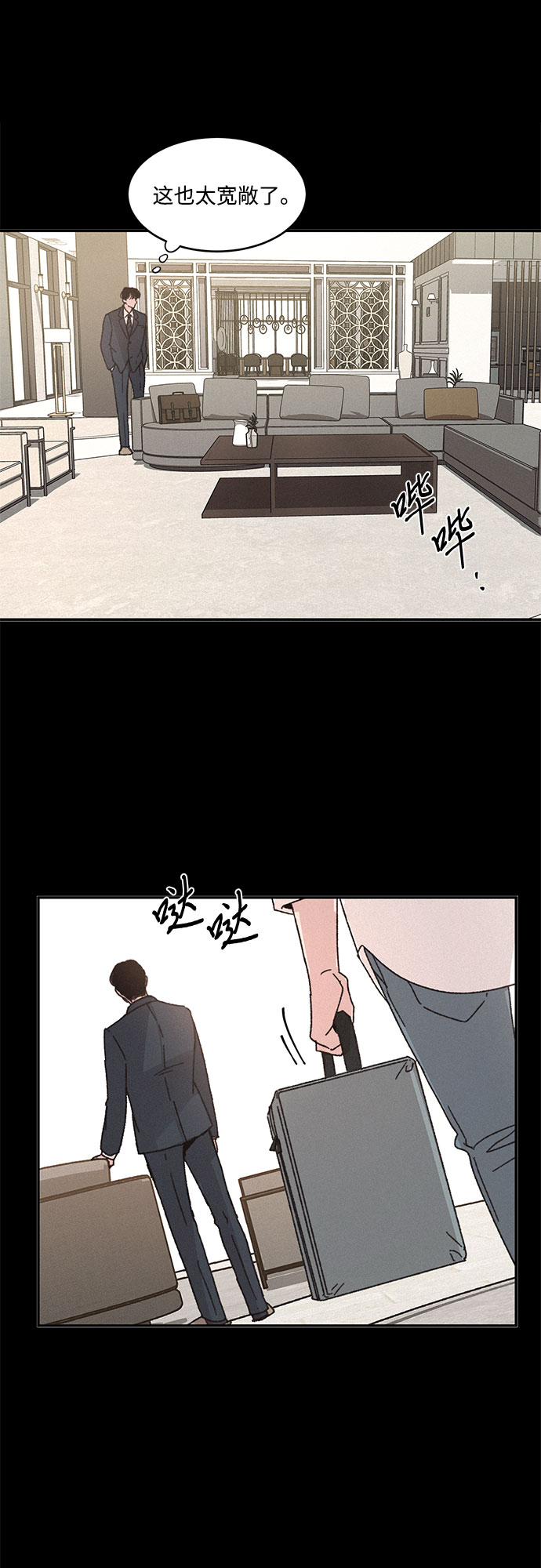 KISS女王 - 第4話(1/2) - 5