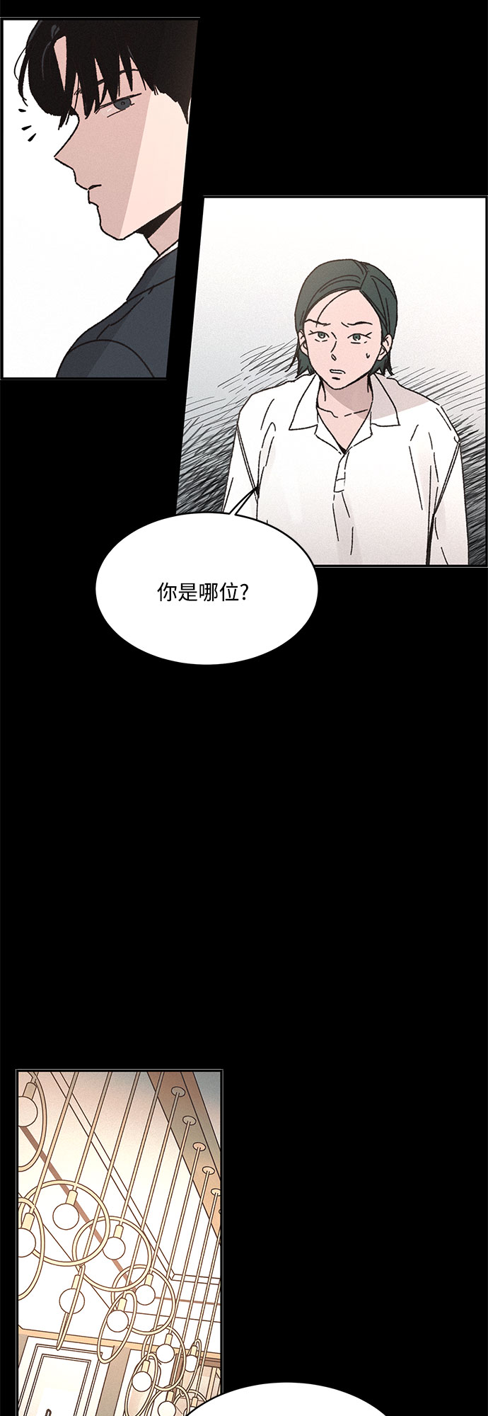 KISS女王 - 第4話(1/2) - 6