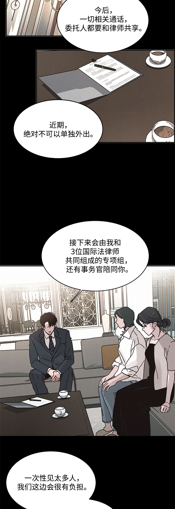 KISS女王 - 第4話(1/2) - 7