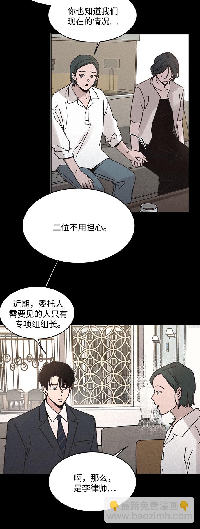 KISS女王 - 第4話(1/2) - 8