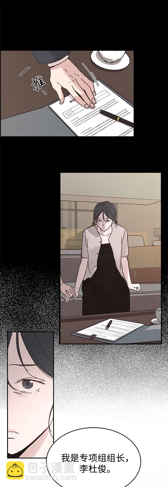 KISS女王 - 第4話(1/2) - 1