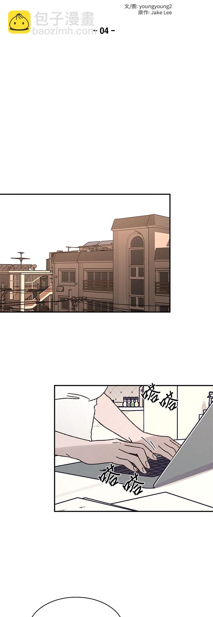 KISS女王 - 第4話(1/2) - 3