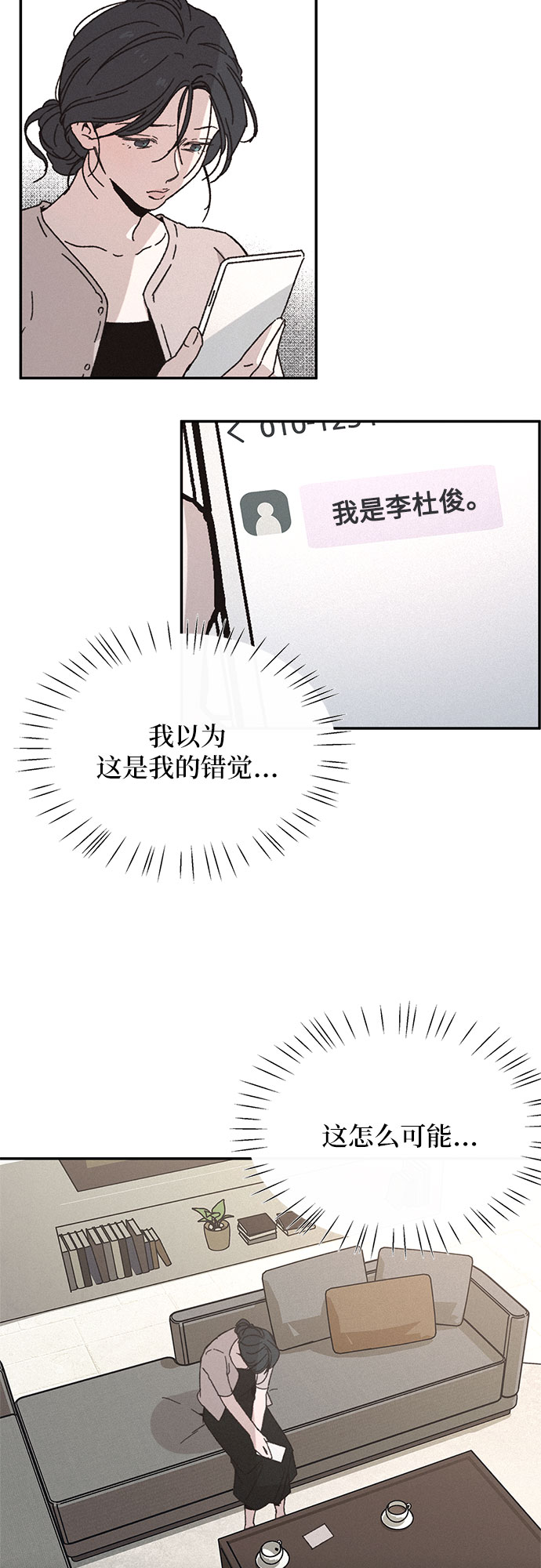 KISS女王 - 第4話(1/2) - 2