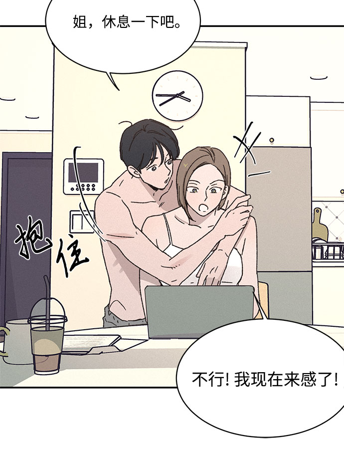 KISS女王 - 第4話(1/2) - 4