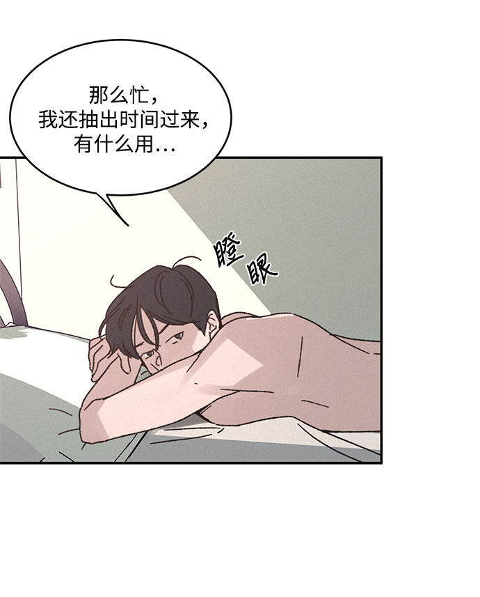 KISS女王 - 第4話(1/2) - 8