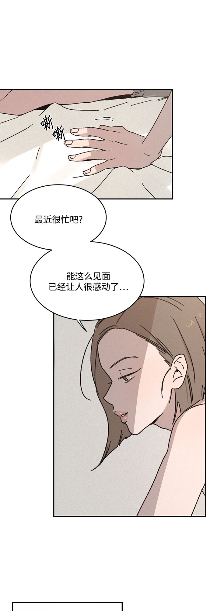 KISS女王 - 第4話(1/2) - 2