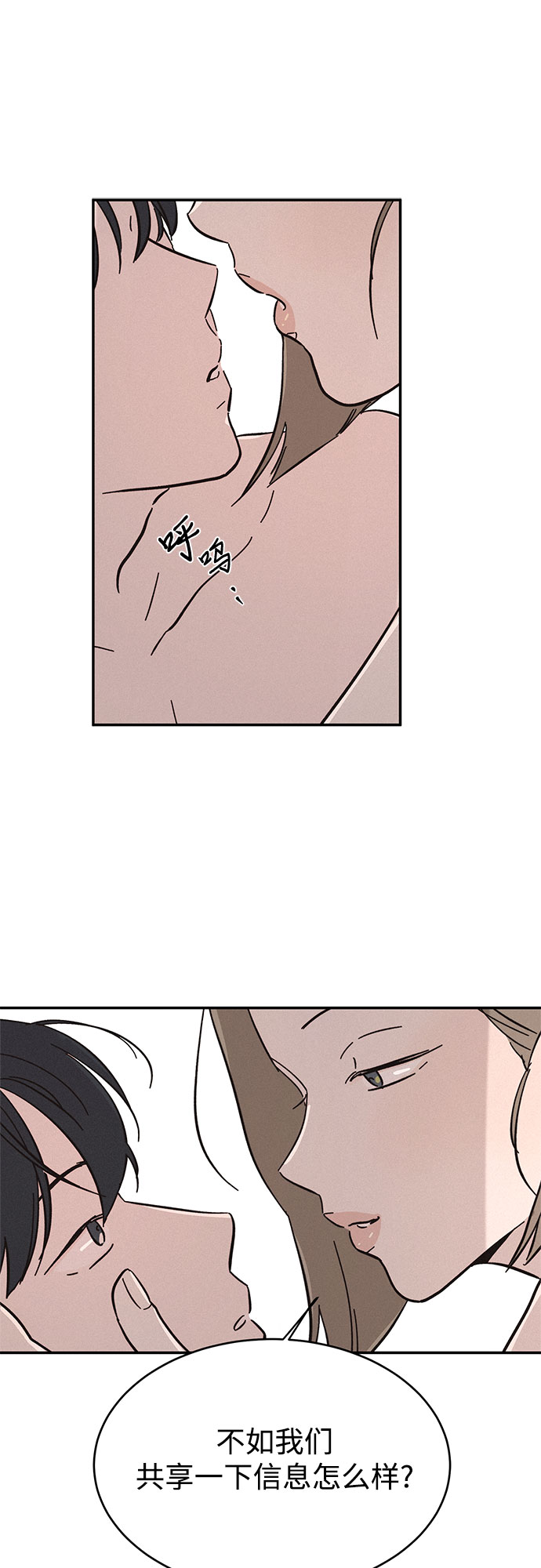 KISS女王 - 第4話(1/2) - 5