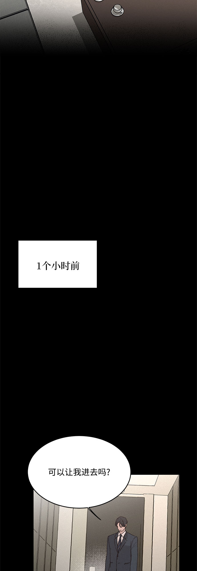 KISS女王 - 第4話(1/2) - 3