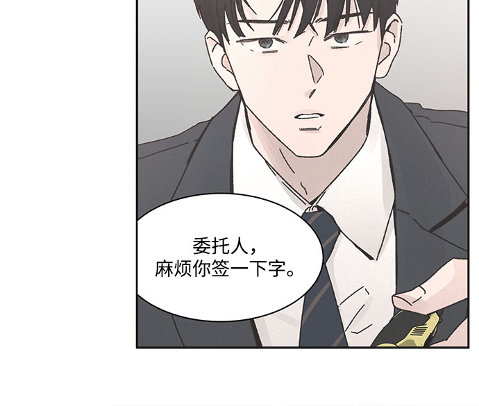 KISS女王 - 第4話(1/2) - 8