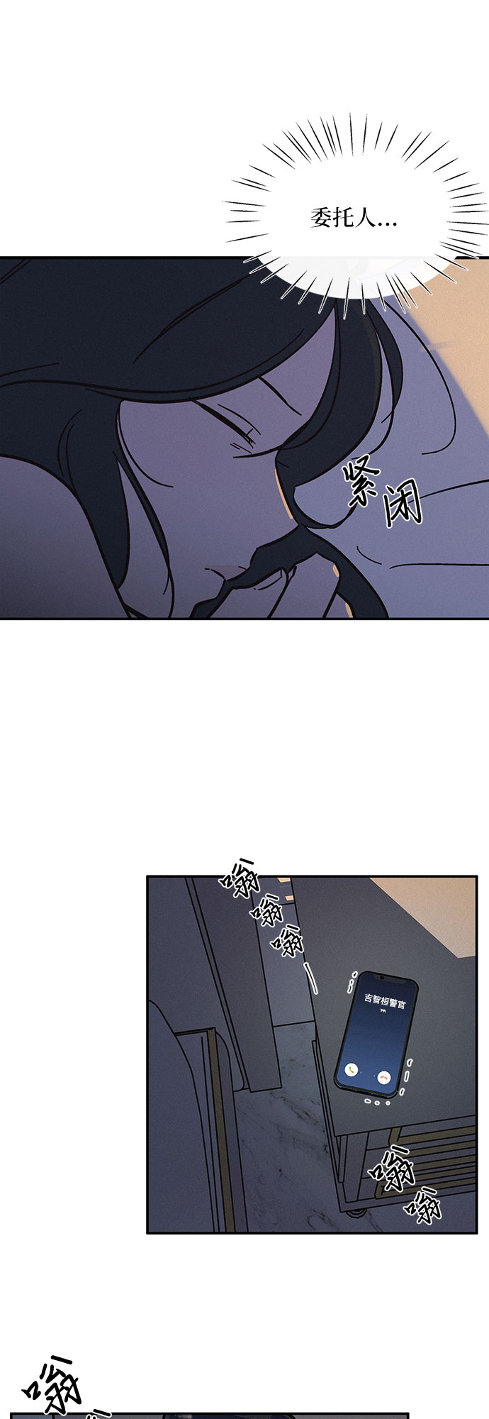 KISS女王 - 第4話(1/2) - 1