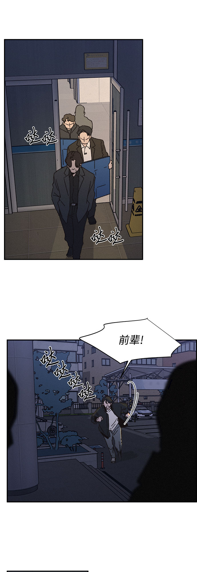 KISS女王 - 第4話(1/2) - 3