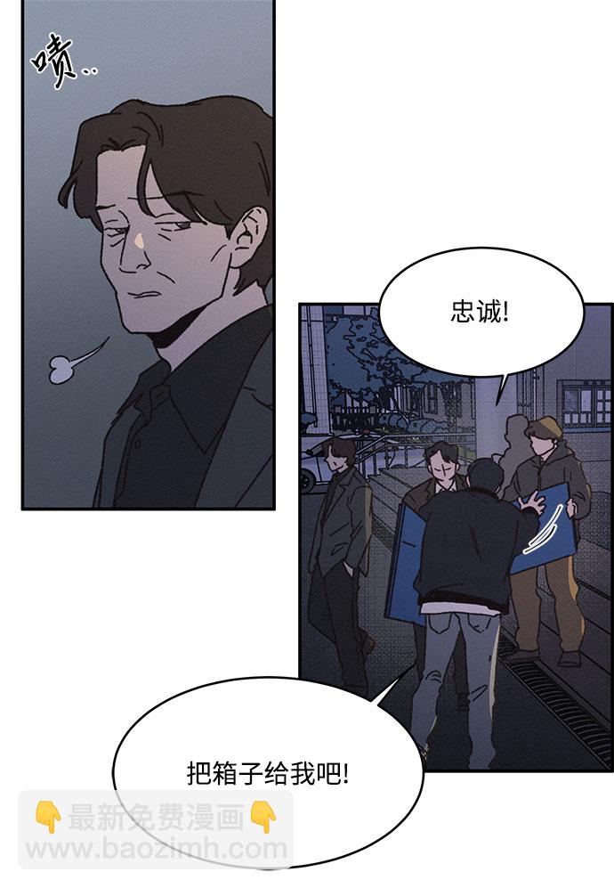 KISS女王 - 第4話(1/2) - 4