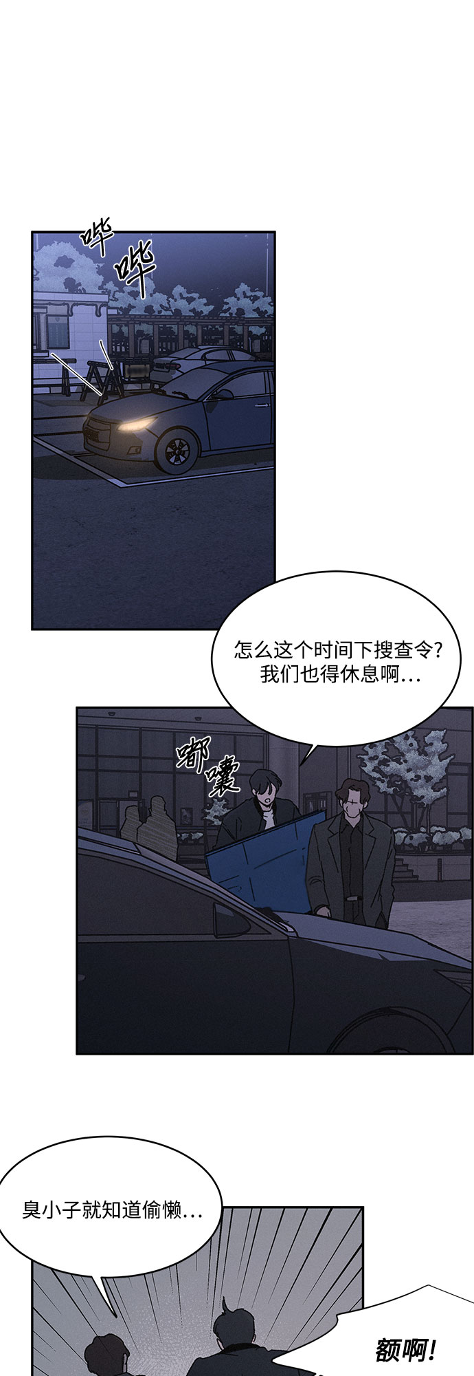 KISS女王 - 第4話(1/2) - 5