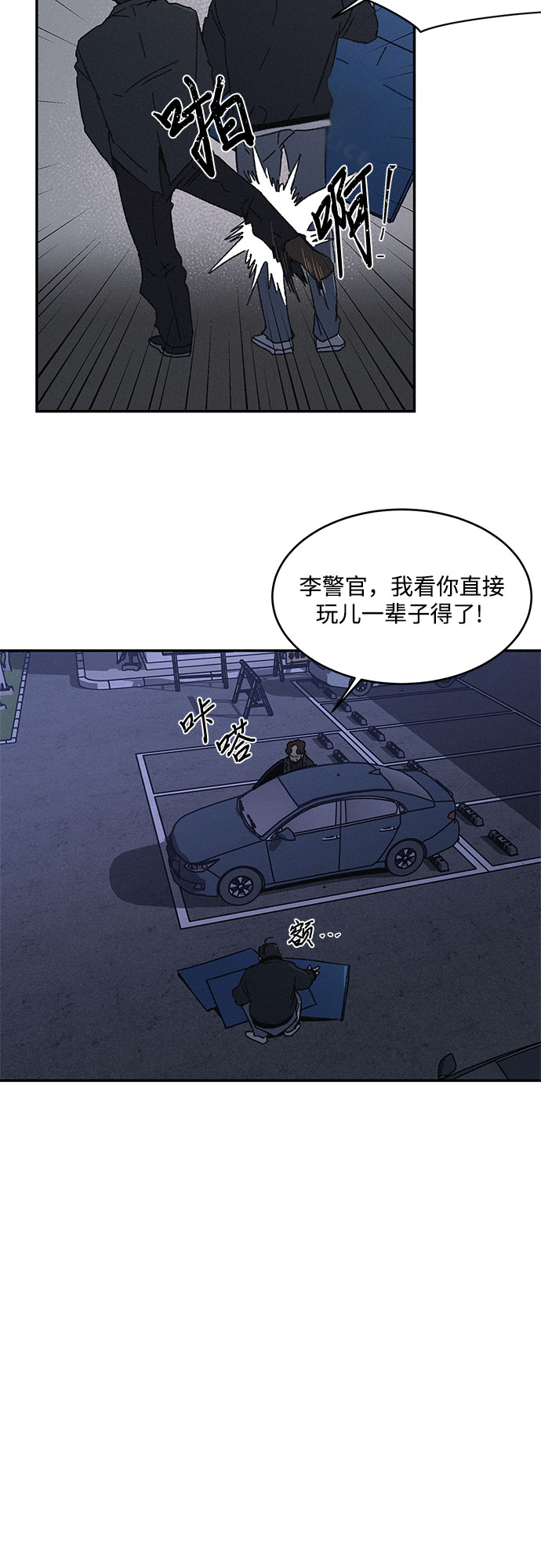 KISS女王 - 第4話(1/2) - 6