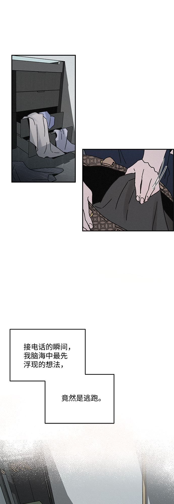 KISS女王 - 第4話(1/2) - 7